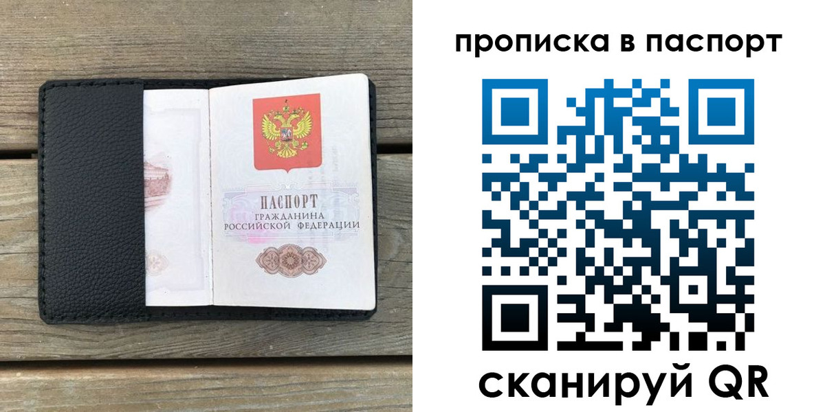 найти адрес прописки в Краснознаменске