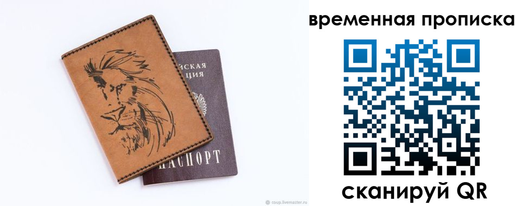 прописка для кредита в Краснознаменске