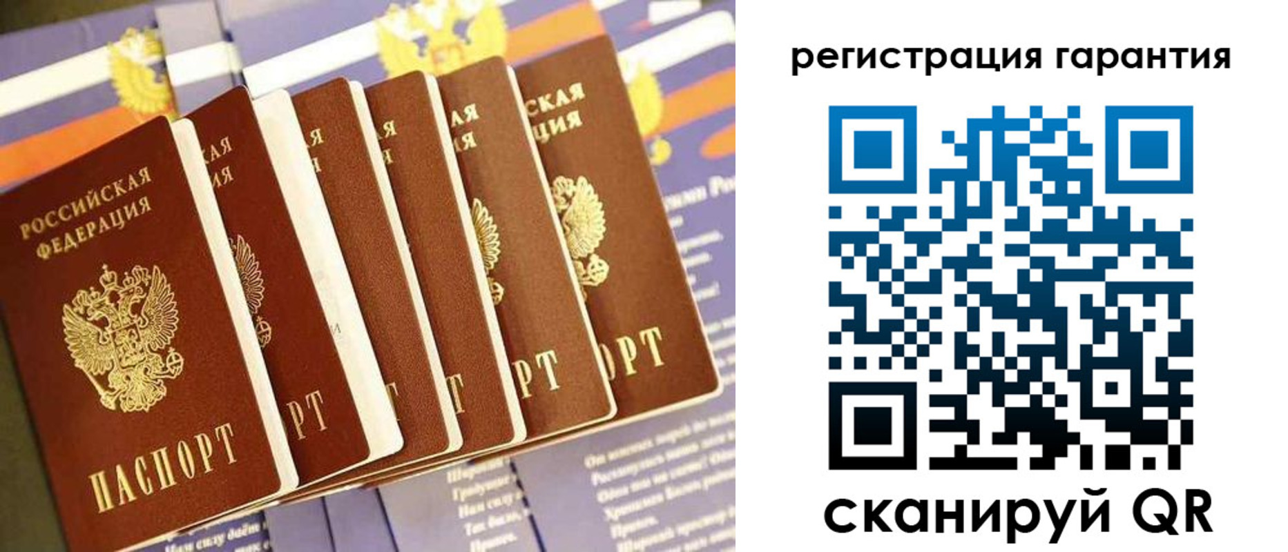 временная регистрация 2025 в Краснознаменске