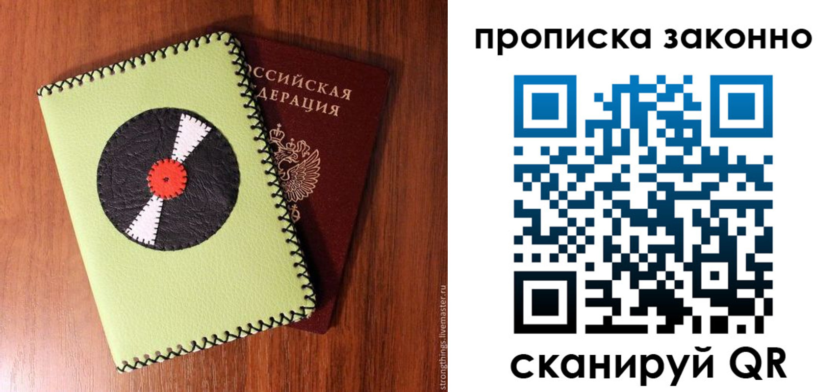прописка паспорт в Краснознаменске