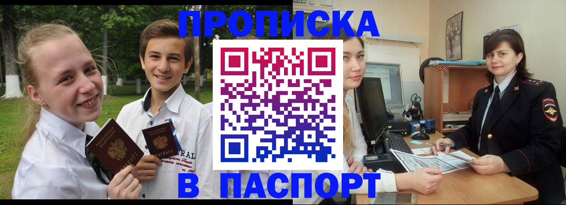 найти адрес прописки в Краснознаменске