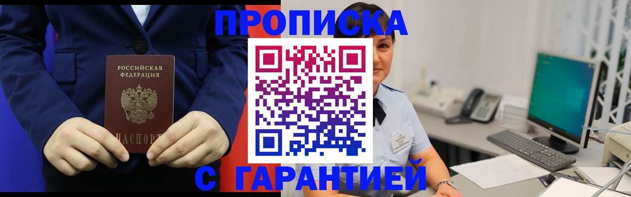 регистрация для школы в Краснознаменске