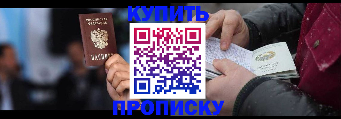 прописка иностранных граждан в Краснознаменске